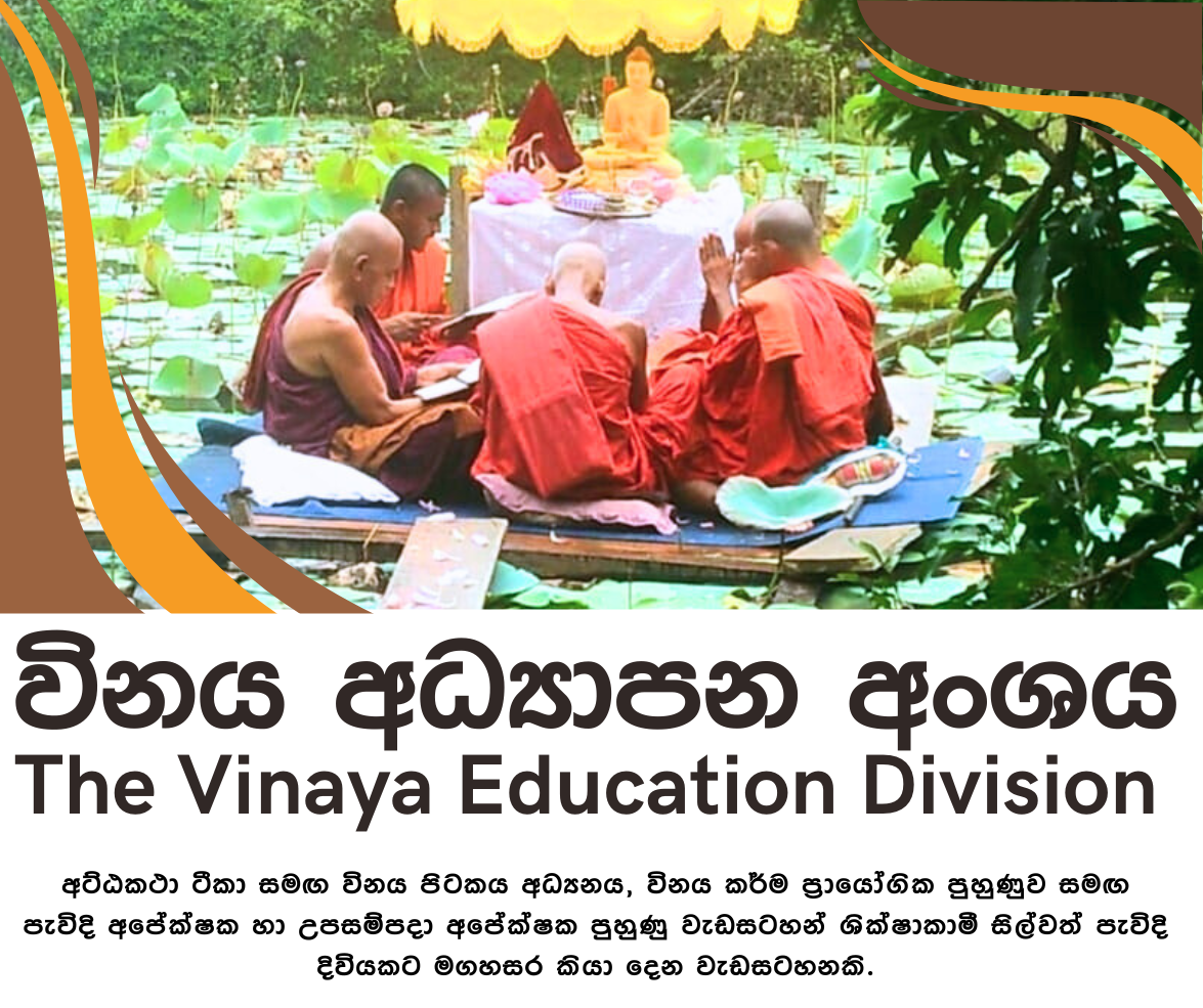 The Vinaya Education Division1