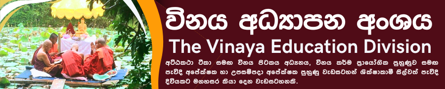 vinaya pitaka1